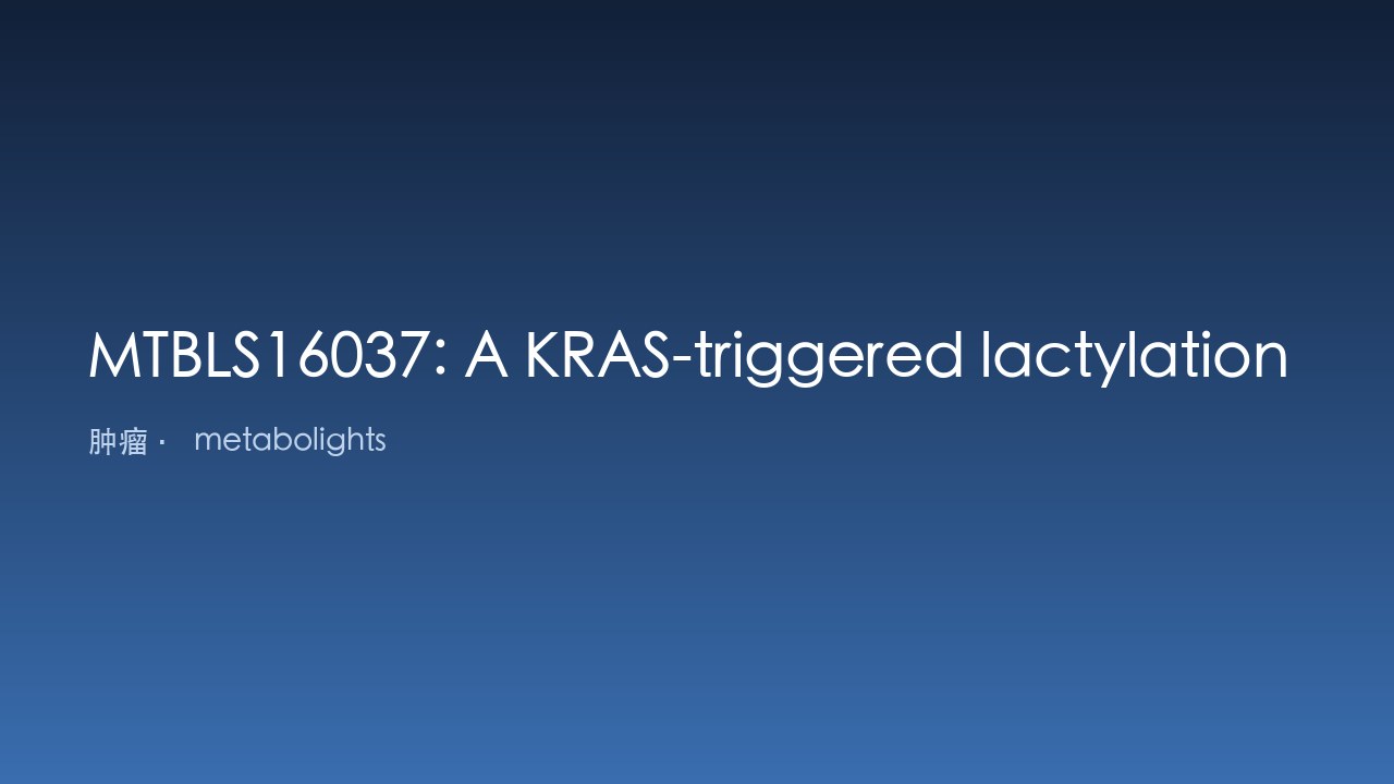 MTBLS16037:KRAS触发的乳酸化级联构成结直肠癌化疗耐药基础