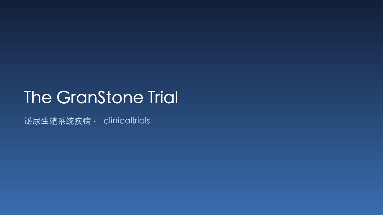 The GranStone Trial 数据集