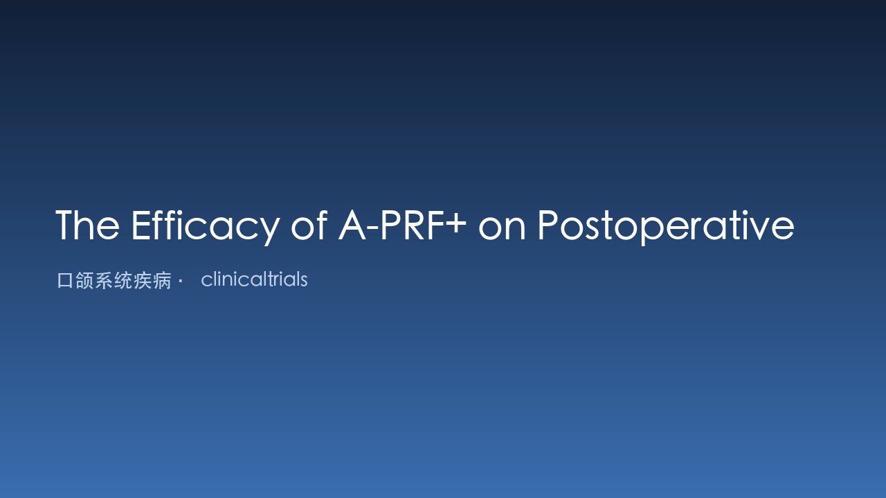 A-PRF+对阻生下颌第三磨牙拔除术后结局的疗效研究