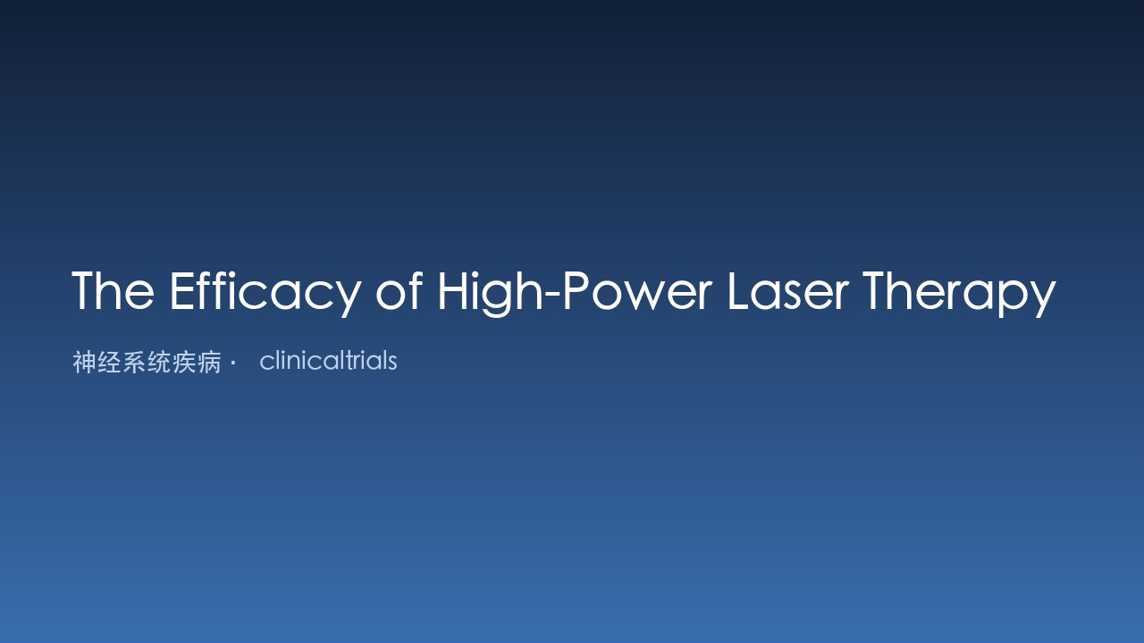 高强度激光治疗感觉异常性股痛疗效数据集