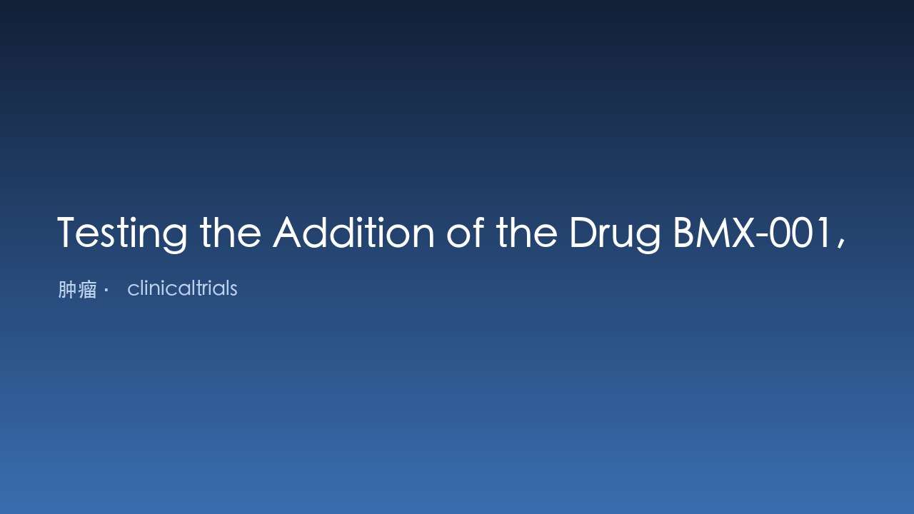 评估放射防护剂BMX-001或安慰剂加入头颈癌常规放化疗的试验