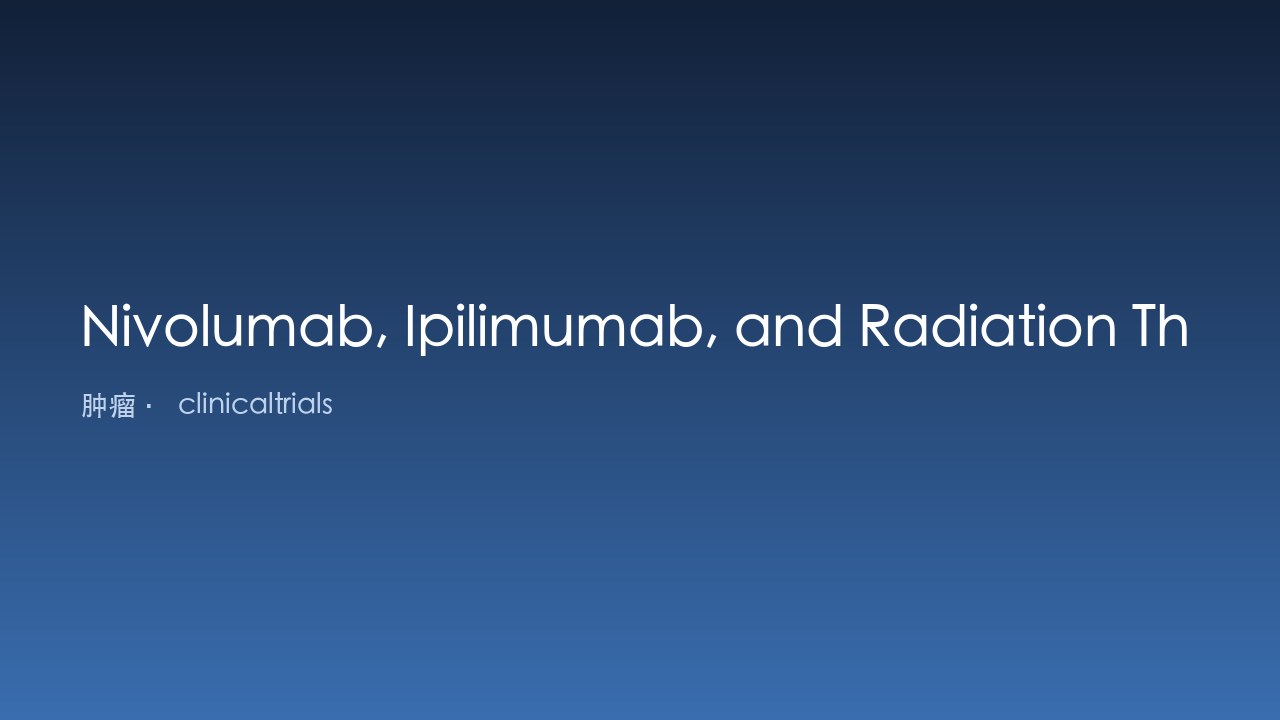 Nivolumab、Ipilimumab与放疗治疗III-IVB期头颈癌患者