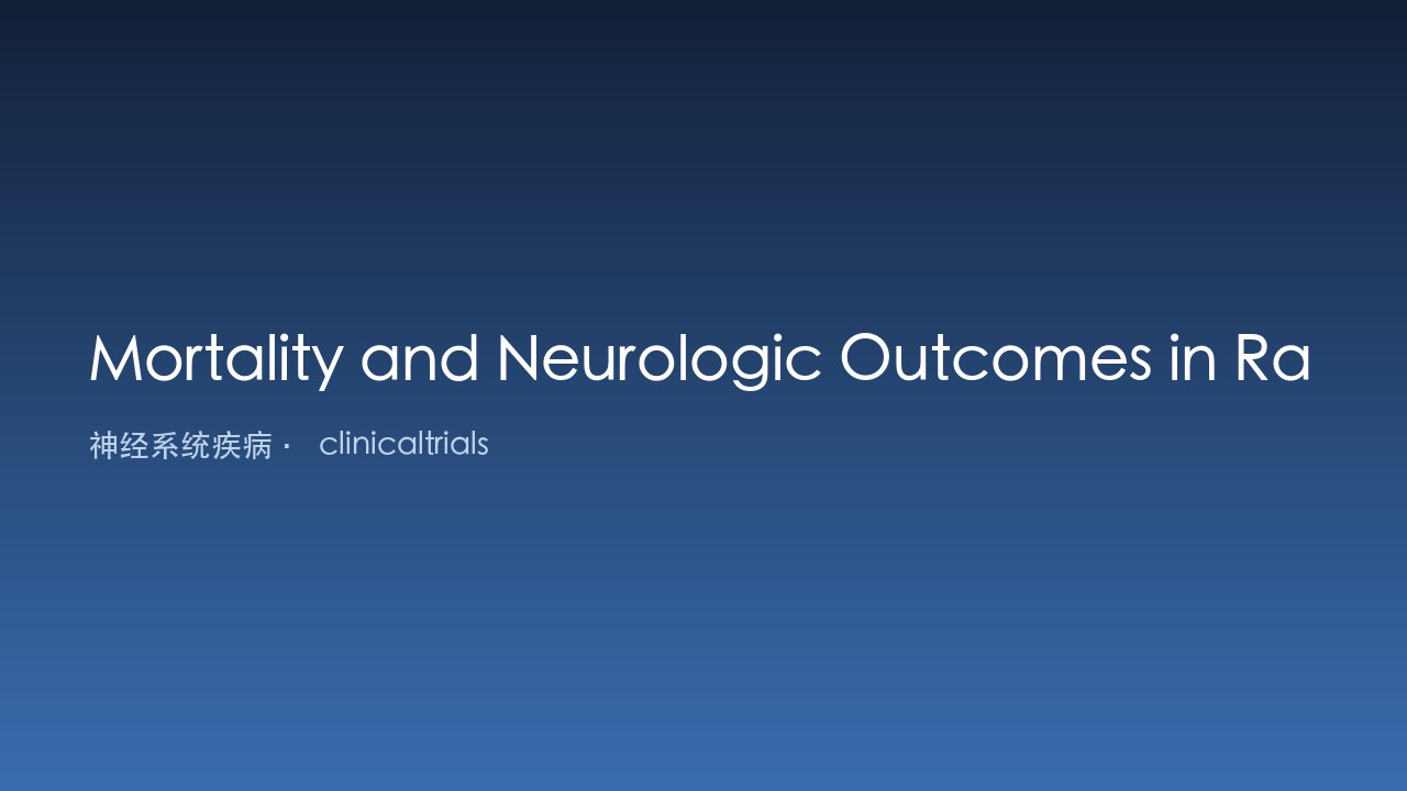 快速与缓慢纠正低钠血症的死亡率与神经结局