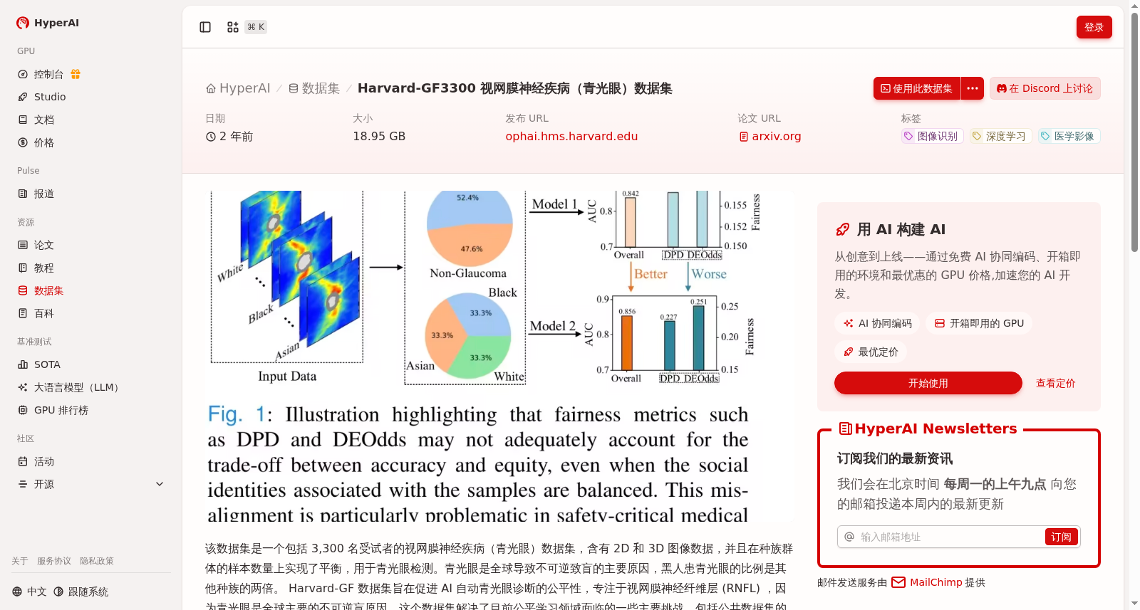 Harvard-GF3300 视网膜神经疾病(青光眼)数据集