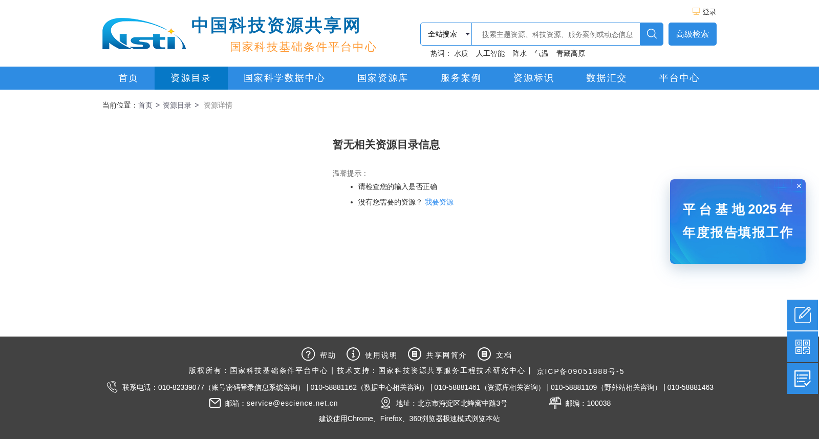 Fas基因敲除小鼠模型数据集
