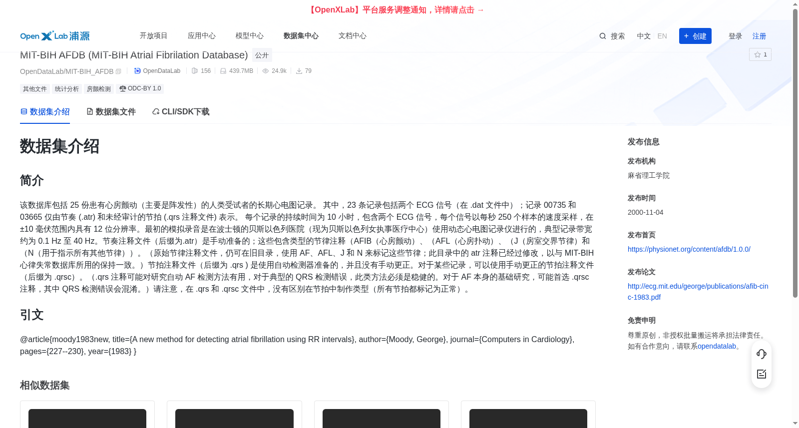 MIT-BIH 心房颤动数据库