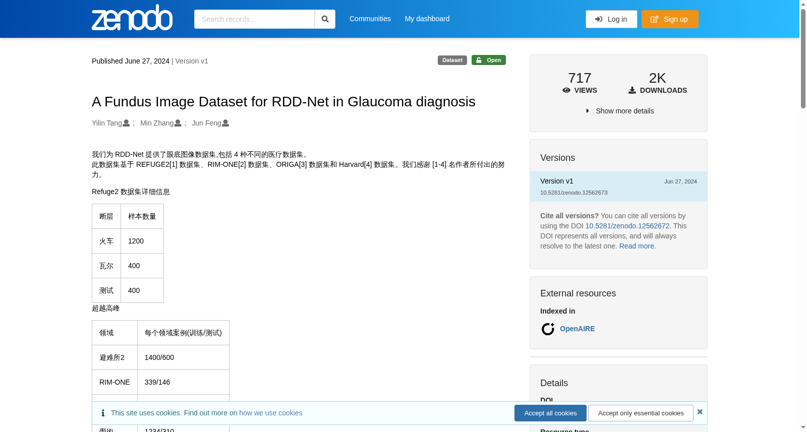 RDD-Net青光眼诊断眼底图像数据集