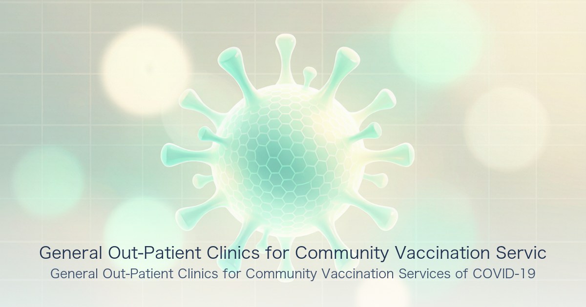 General Out-Patient Clinics for Community Vaccination Services of COVID-19