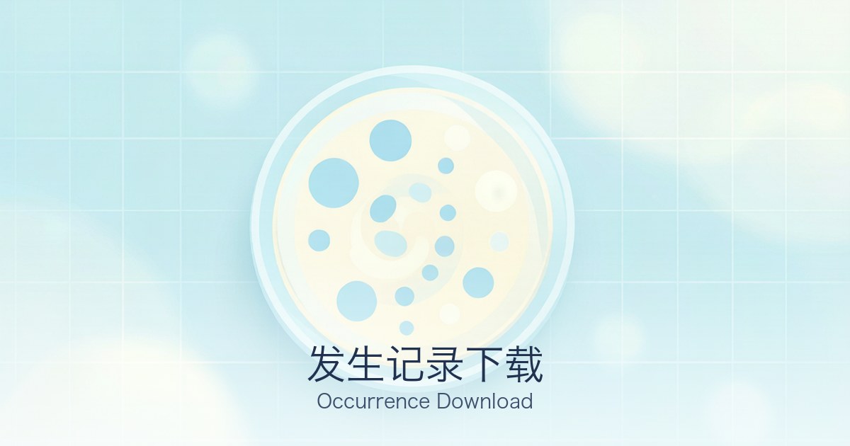 发生记录下载