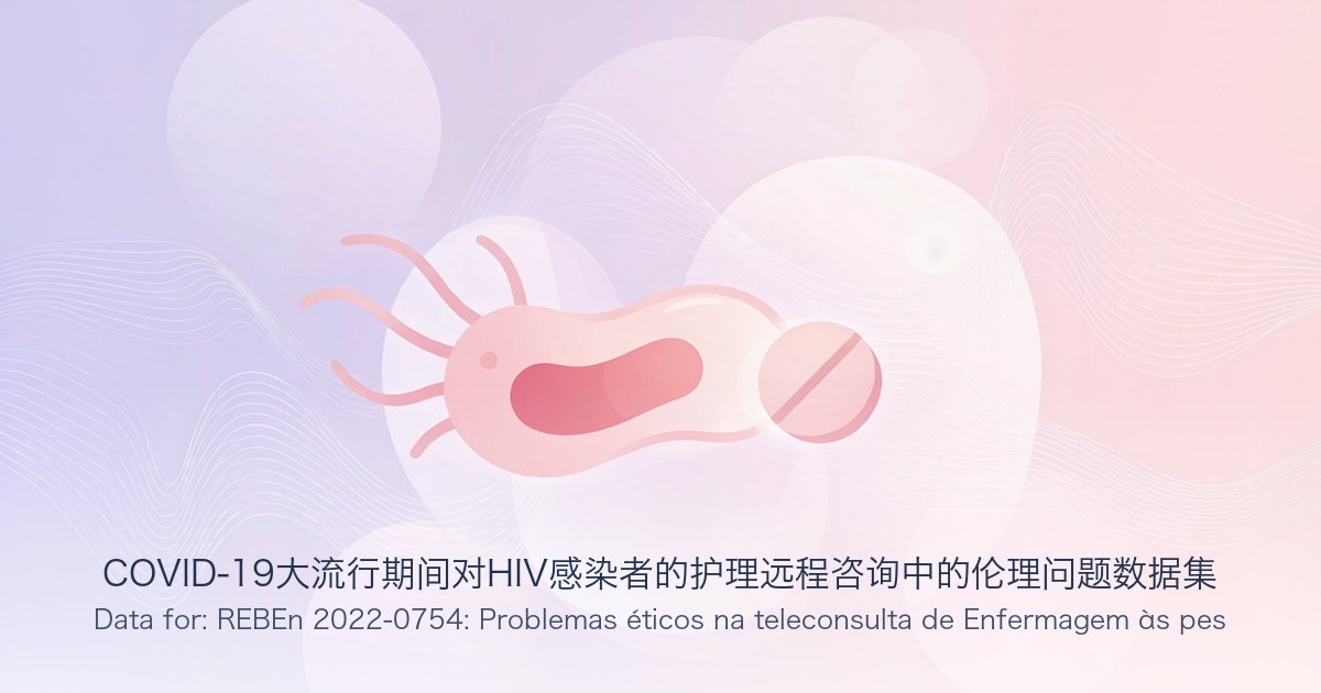 COVID-19大流行期间对HIV感染者的护理远程咨询中的伦理问题数据集