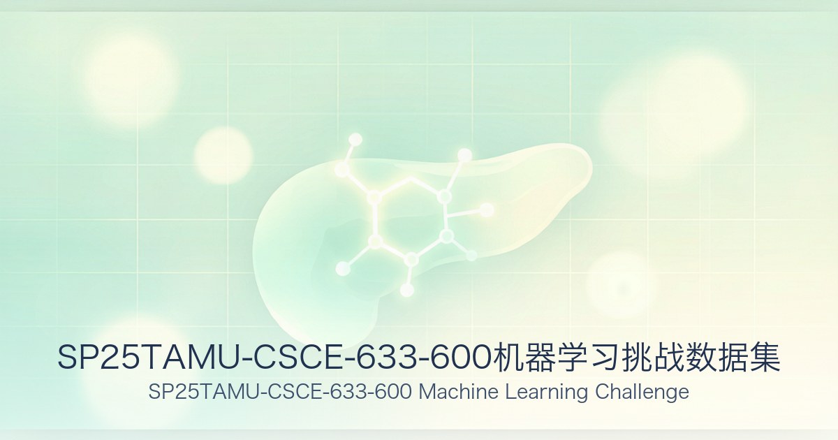 SP25TAMU-CSCE-633-600机器学习挑战数据集