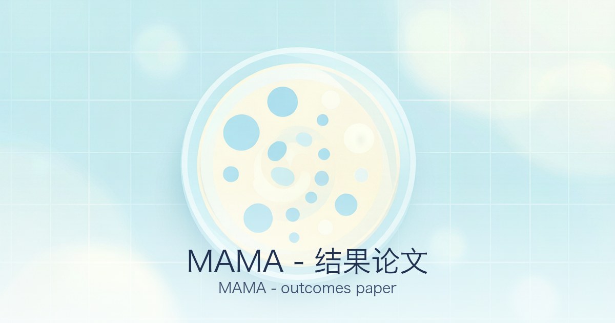 MAMA - 结果论文
