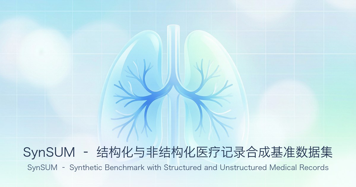 SynSUM – 结构化与非结构化医疗记录合成基准数据集