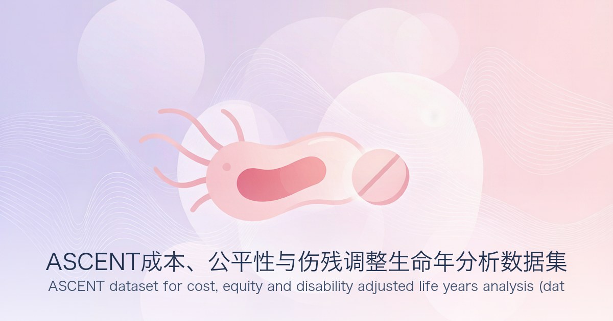 ASCENT成本、公平性与伤残调整生命年分析数据集