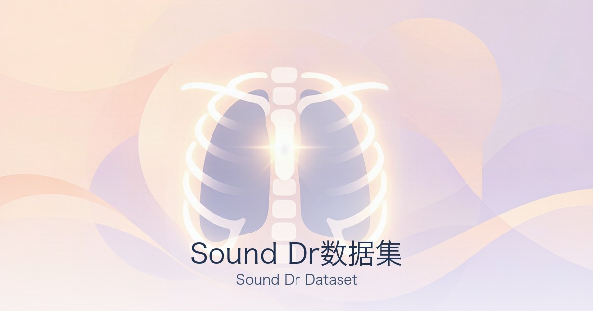 Sound Dr数据集