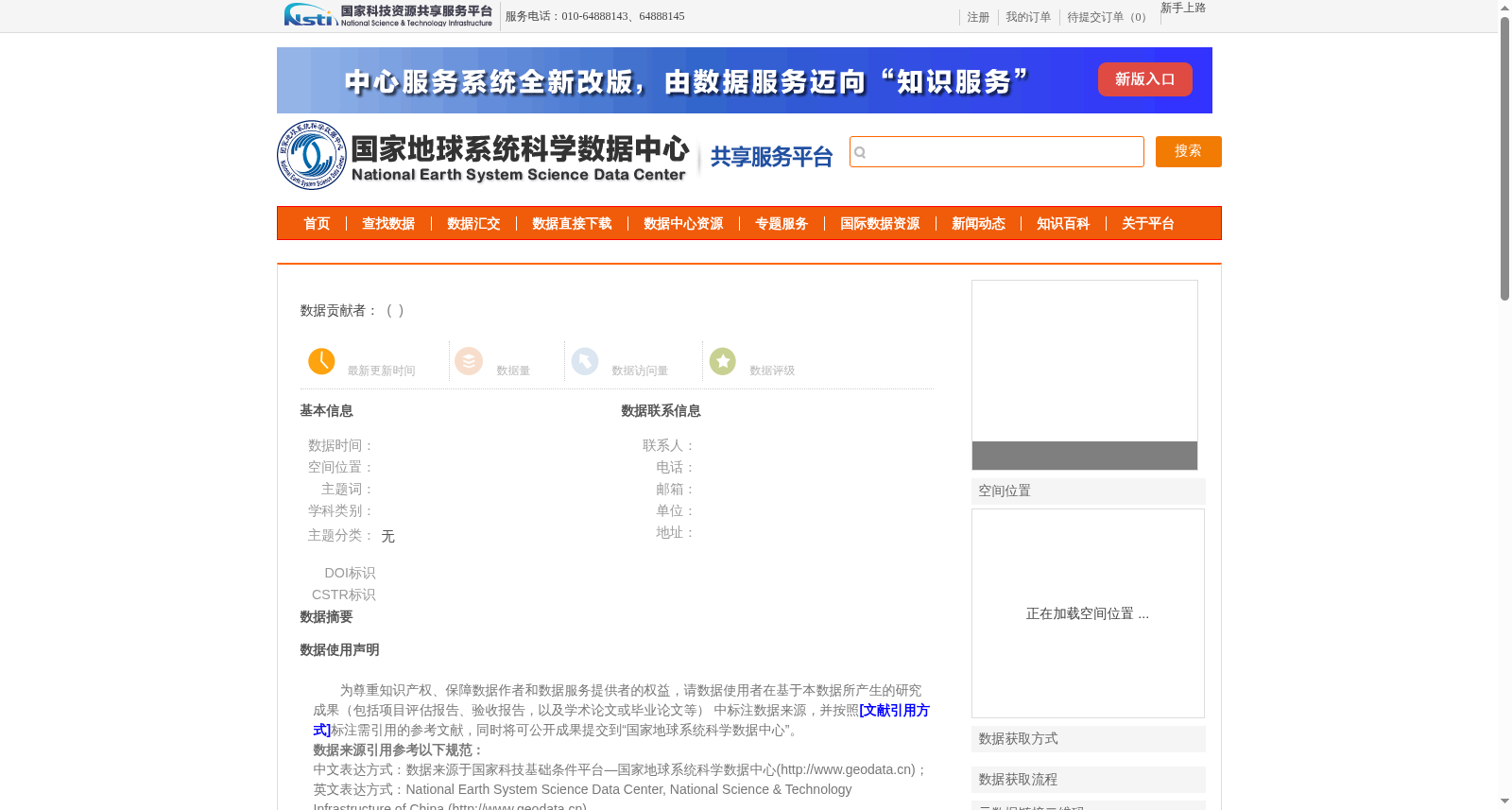 2013-2016年全国范围视网膜母细胞瘤病例调查数据集