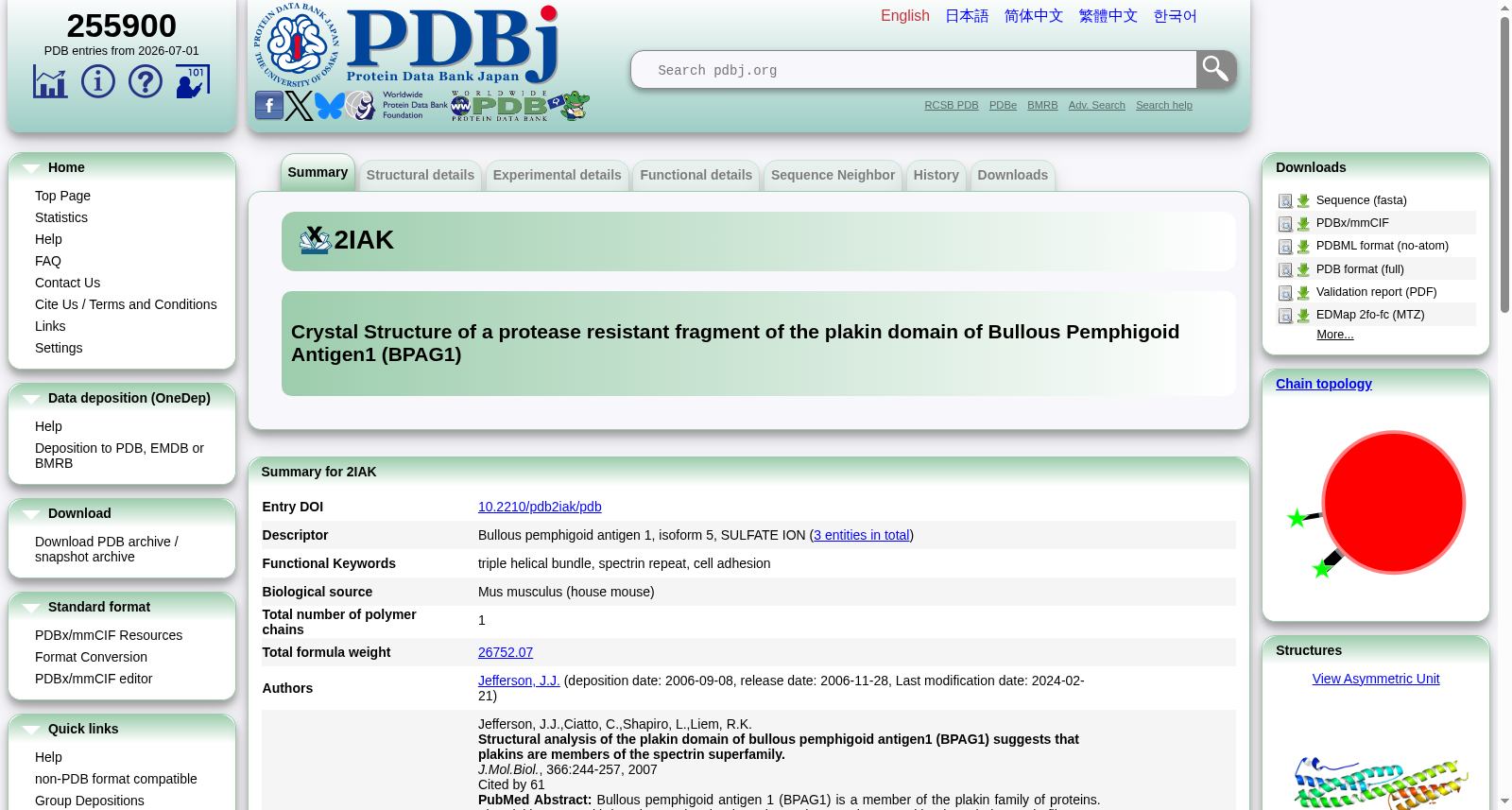 大疱性类天疱疮抗原1（BPAG1）的plakin结构域蛋白酶抗性片段的晶体结构