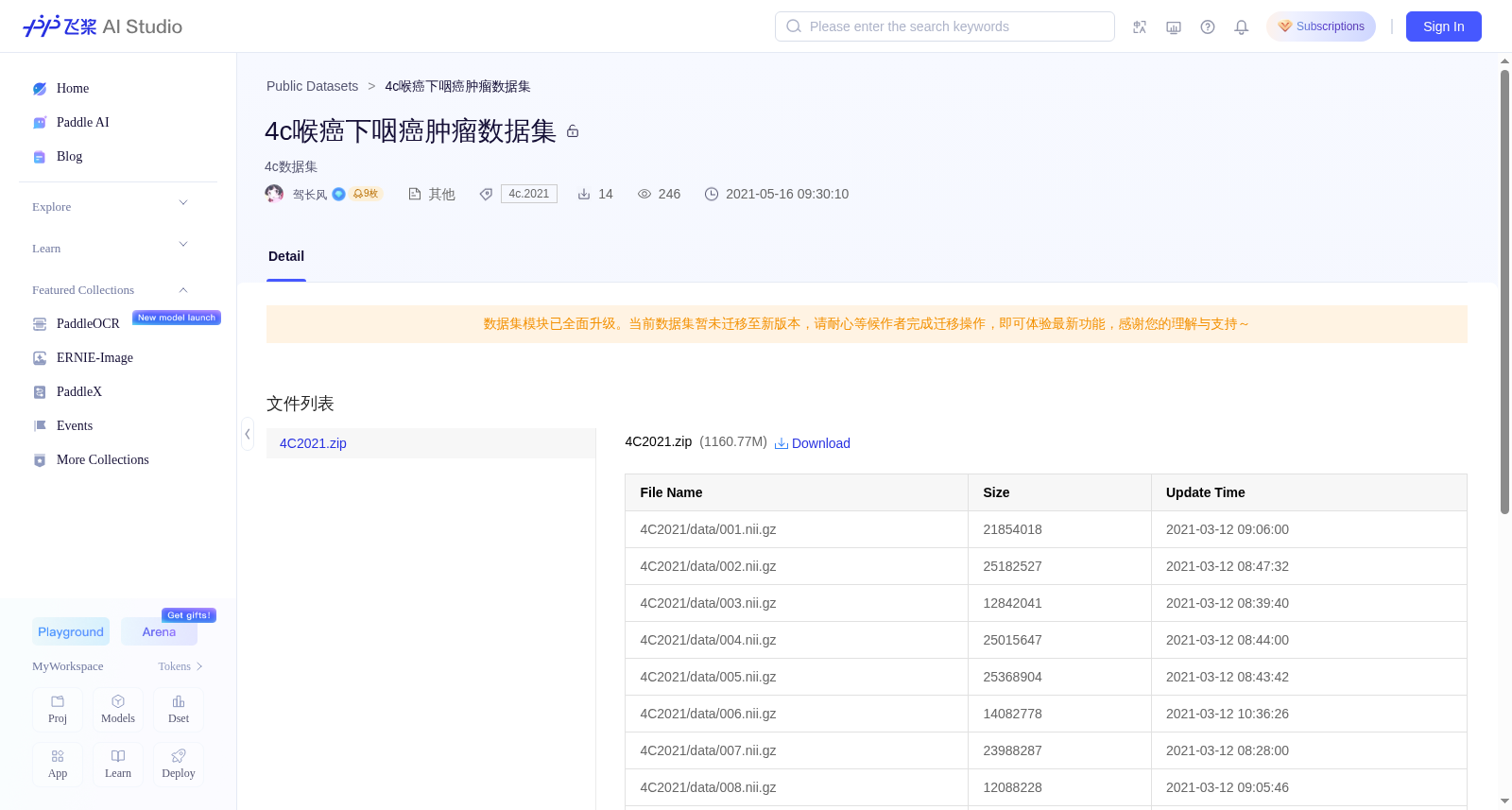 4c喉癌下咽癌肿瘤数据集