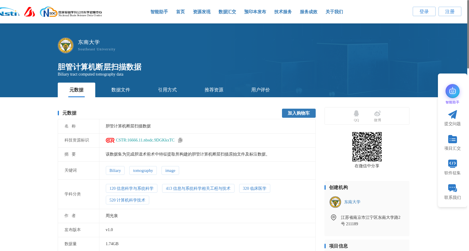 胆管计算机断层扫描数据